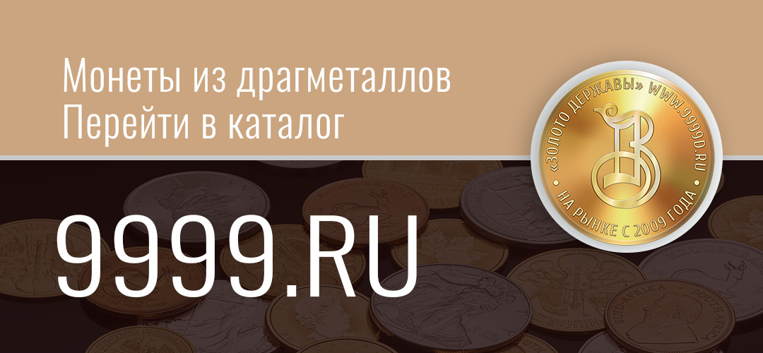 Переход на новый сайт Золото Державы